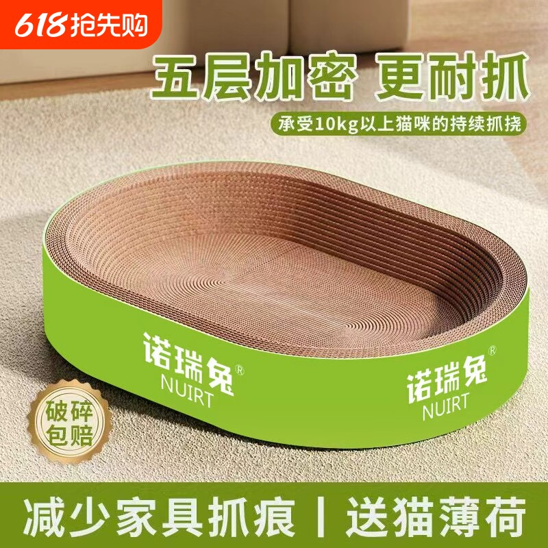 猫抓板猫抓盆猫窝耐磨不掉屑椭圆猫爪板猫抓窝猫咪夏季猫抓板一体