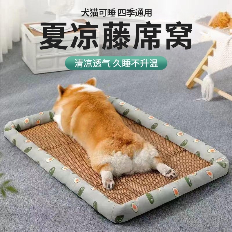 宠物藤席狗窝四季通用可拆洗夏天狗床中小型犬用品猫凉垫睡觉大型