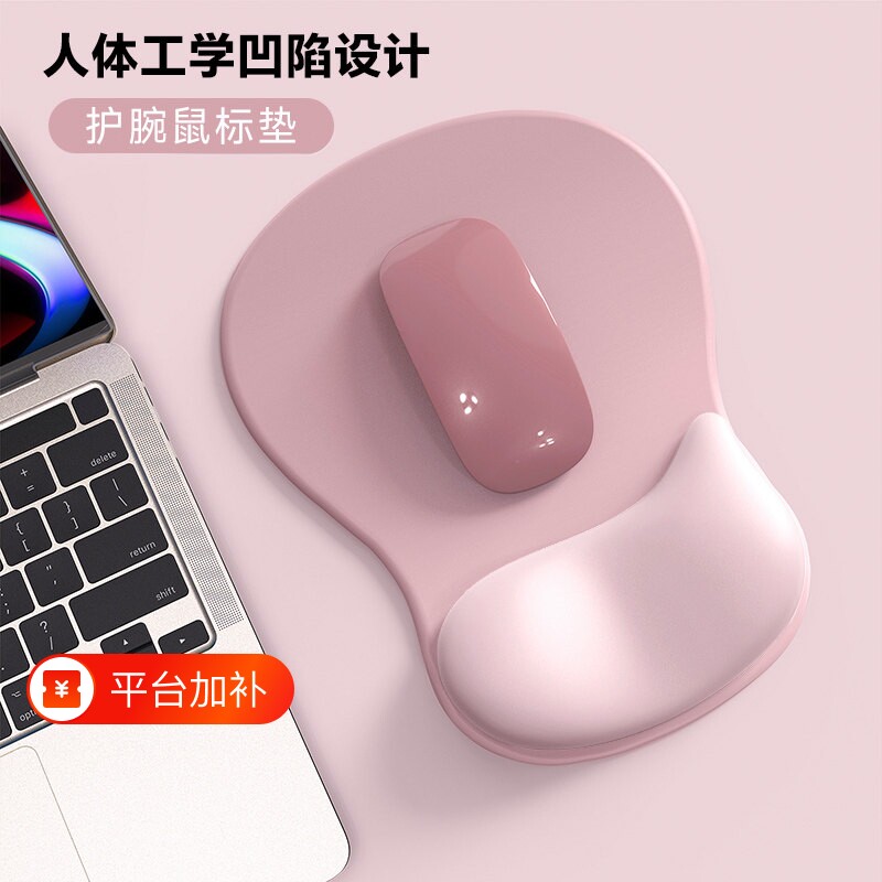 鼠标垫护腕男女生高颜值家用办公室防腱鞘炎硅胶手托垫手腕桌面