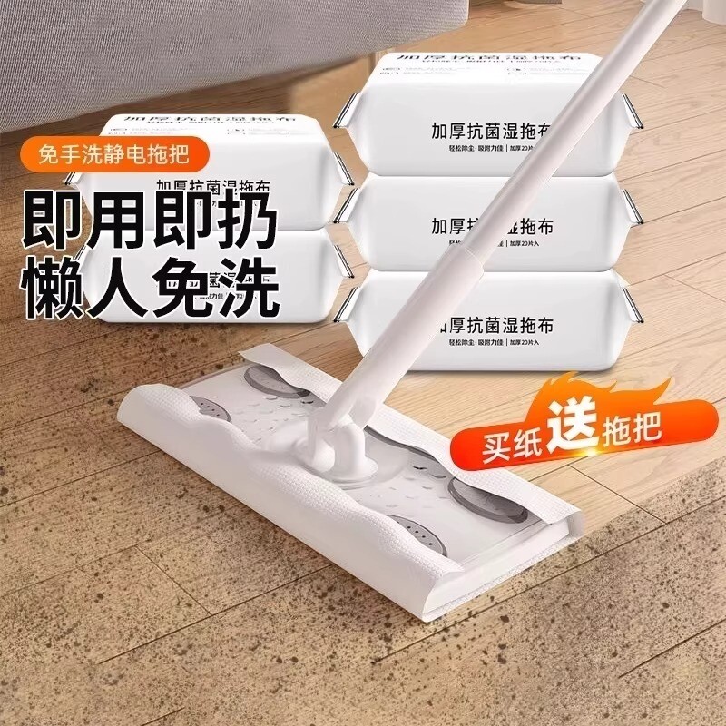 静电除尘纸拖地湿巾拖把一次性吸尘免洗湿纸巾擦地纸家用拖布地板