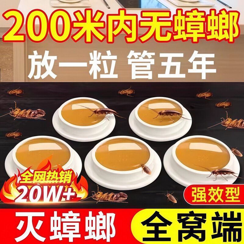 蟑螂药家用全窝端正品旗舰店非无毒诱饵剂一次全窝绝杀强效第一名