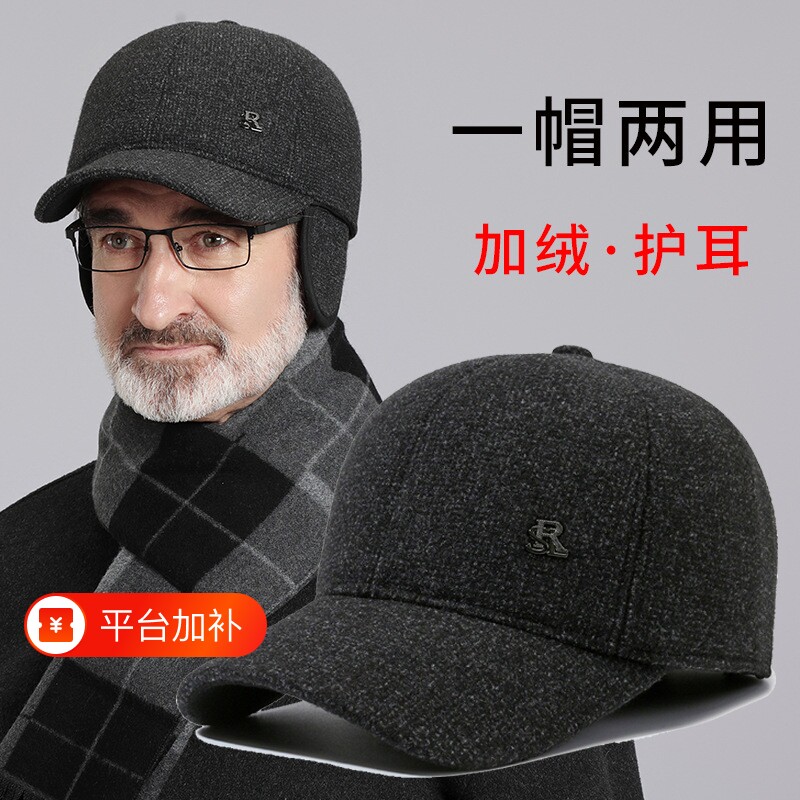 男士帽子中老年人爸爸保暖棒球帽护耳老头棉帽冬季加绒毛呢适合