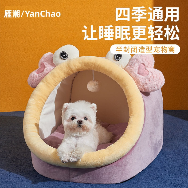 狗狗窝四季通用可拆洗猫半包围房子泰迪冬天保暖宠物床半封闭防水