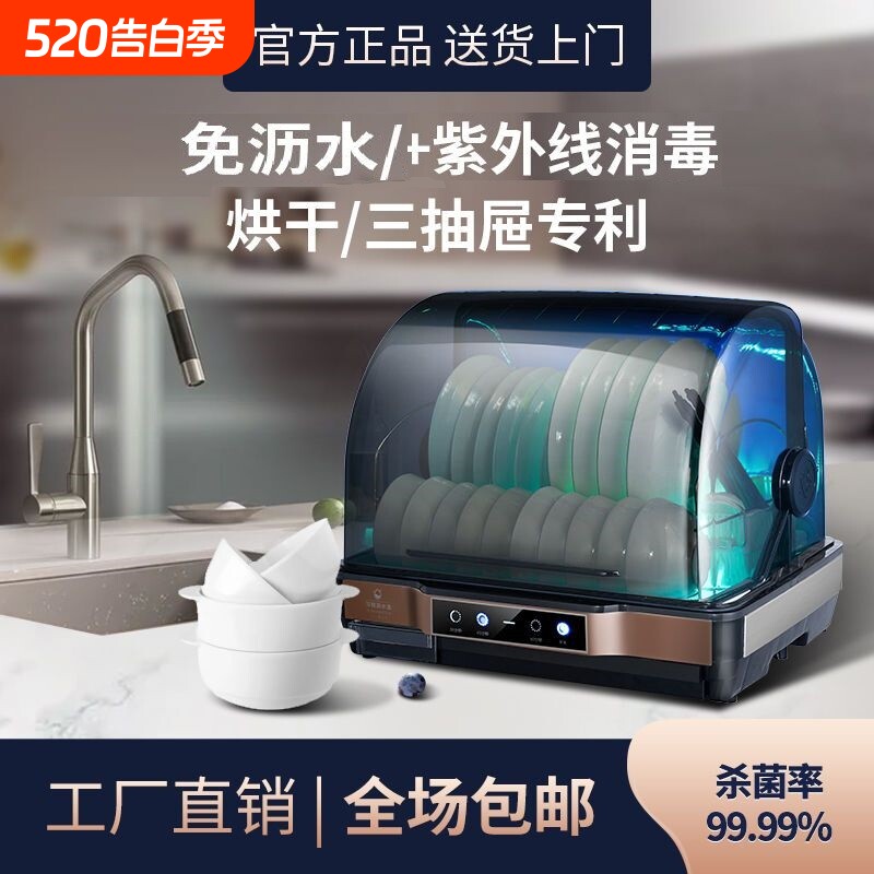 沃家好太太消毒柜家用小型台式餐具厨房烘干免沥水紫外线消毒碗柜