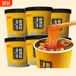 粉小妹酸辣粉红薯粉免煮冲泡酸辣美味方便粉丝宿舍6桶整箱夜宵