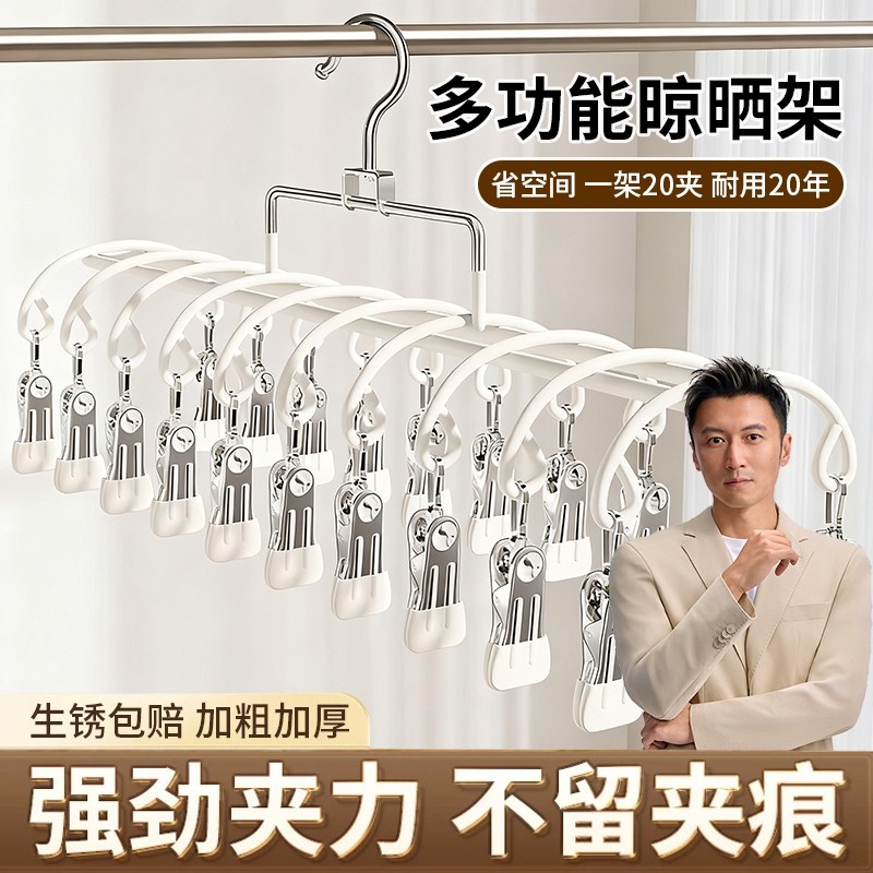 多夹子袜子晾晒架不锈钢专用内衣内裤神器防风衣架婴儿袜夹阳台,收纳整理,多夹子晾衣架,淘宝优惠券,粉丝福利购,淘宝优惠卷