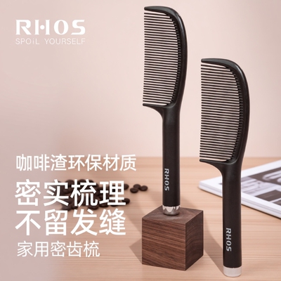 RHOS咖啡渣蓬松颅顶头梳子家用防2025新款顺发儿童女孩不伤发结婚