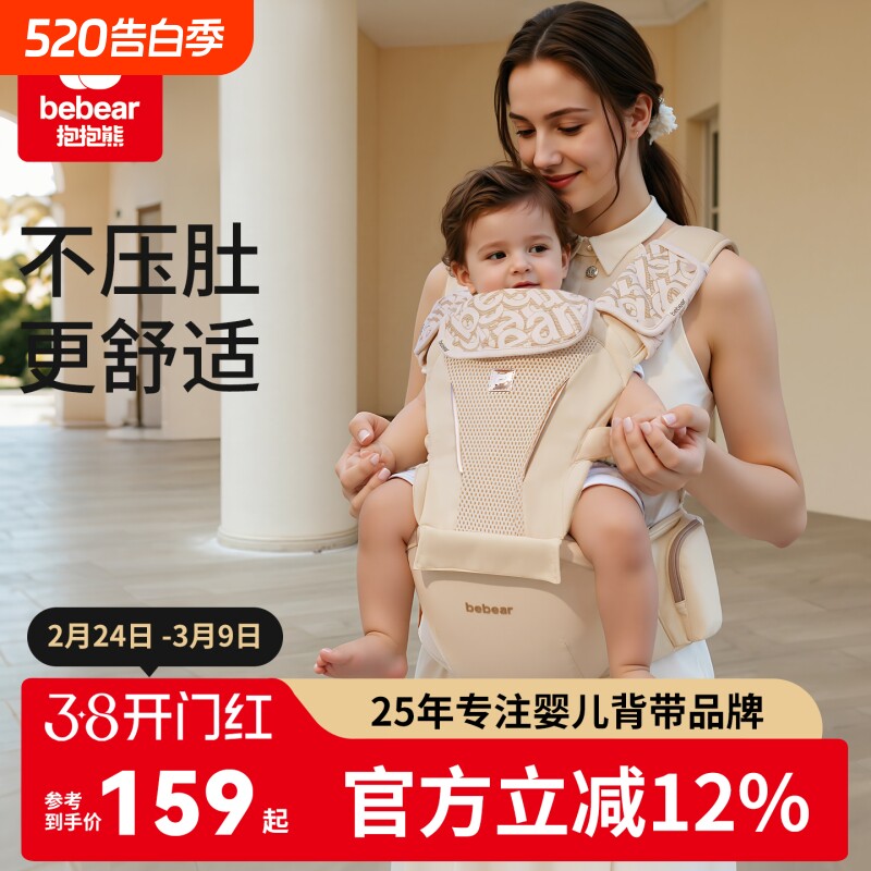 腰凳婴儿轻便透气小月龄宝宝外出背带二合一四季抱娃神器四季通用