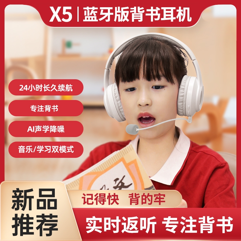 蓝牙降噪背书耳机|912人收藏