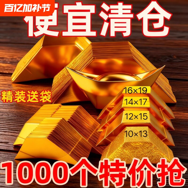 金元宝批发半成品十月一送寒衣银元宝手工折纸金纸锡箔纸加厚切角金条金砖元宝整箱包邮万两折叠纸张金箔