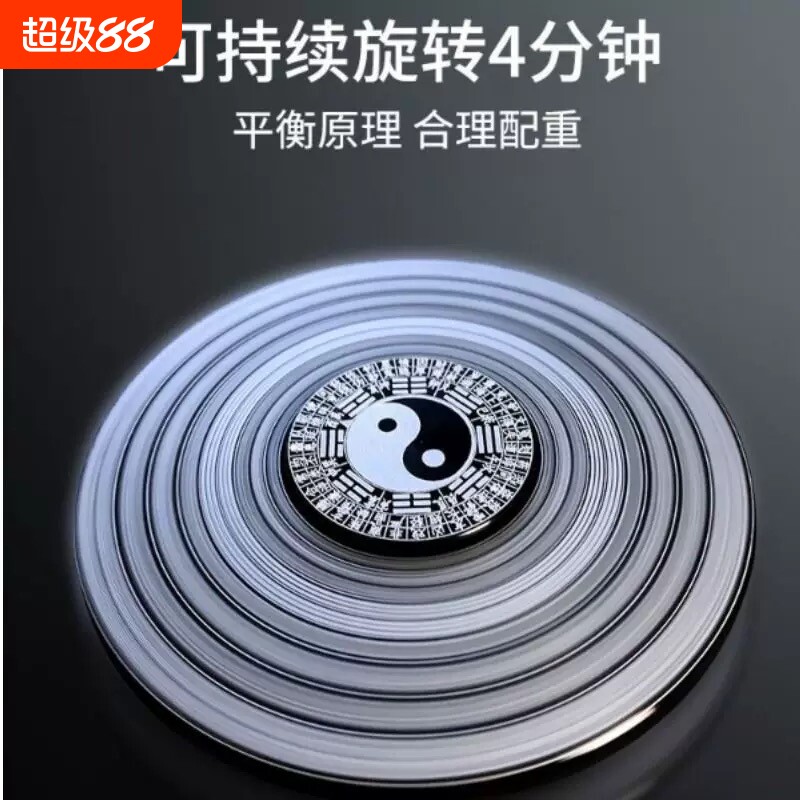 全金属陀螺指尖陀螺太极八卦阵周易风水64卦罗盘成人解压玩具奇门