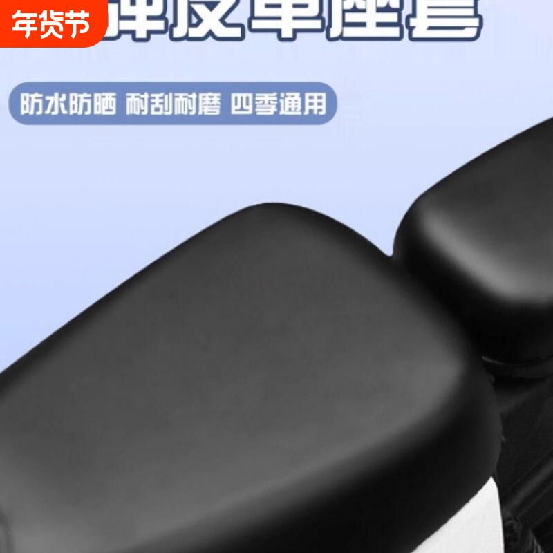 摩托车坐垫套减震隔热透气电动车加厚座垫踏板车防晒按摩通用座套