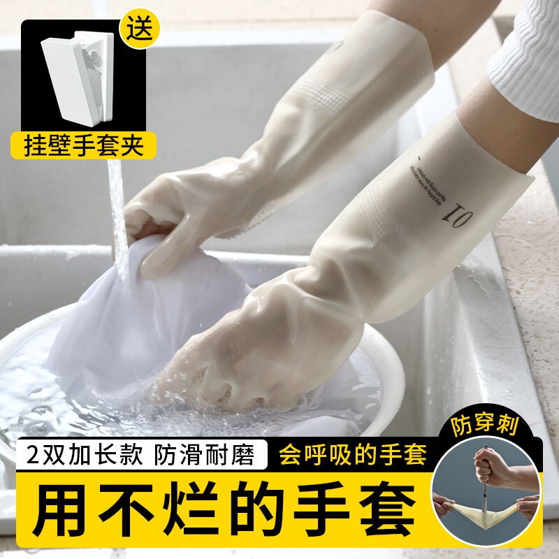 丁腈洗碗手套女家务清洁防水厨房橡胶加绒耐用洗衣服加厚加长乳胶
