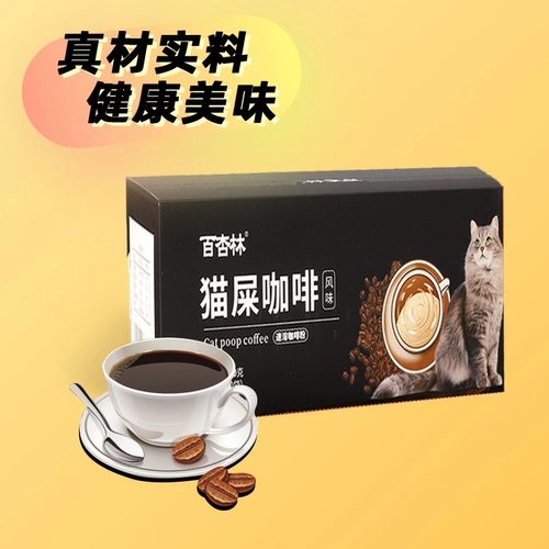 Кошка дерьмо черный кофе 2G*10 штук