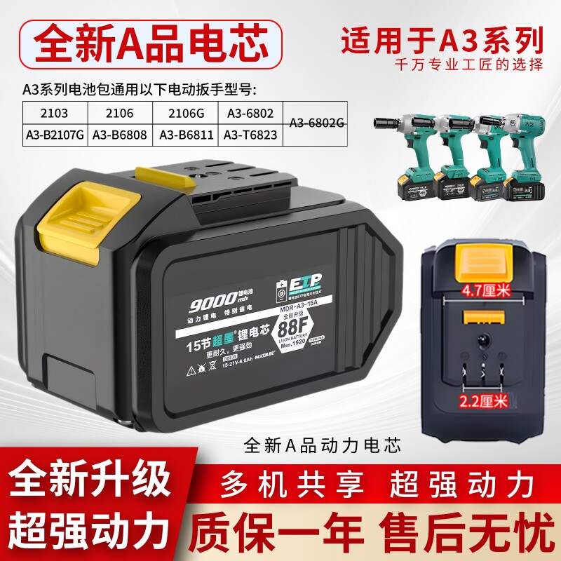 通用大艺A3系列锂电池21V电动扳手角磨机电锤充电钻大容量大功率