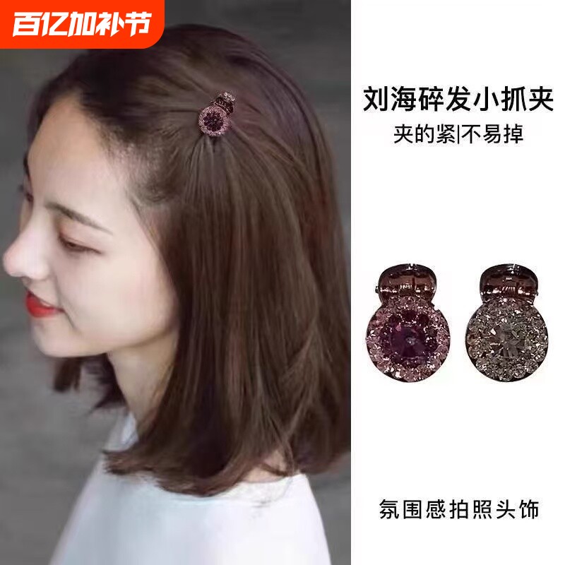 迷你小抓夹女刘海碎发侧边发卡公主头发夹头顶小夹子头饰紫色法式