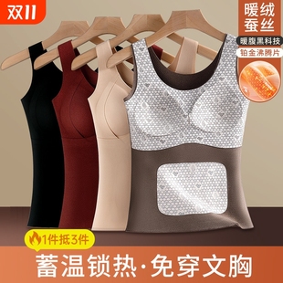 无痕保暖背心女士加绒加厚胖大码 德绒羊绒 内衣一体带胸垫打底冬季
