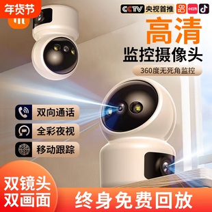 摄像头监控器双画面可通话360度无死角手机远程家用客厅无线wifi语音互动夜视高清智能店铺室内外护儿童老人