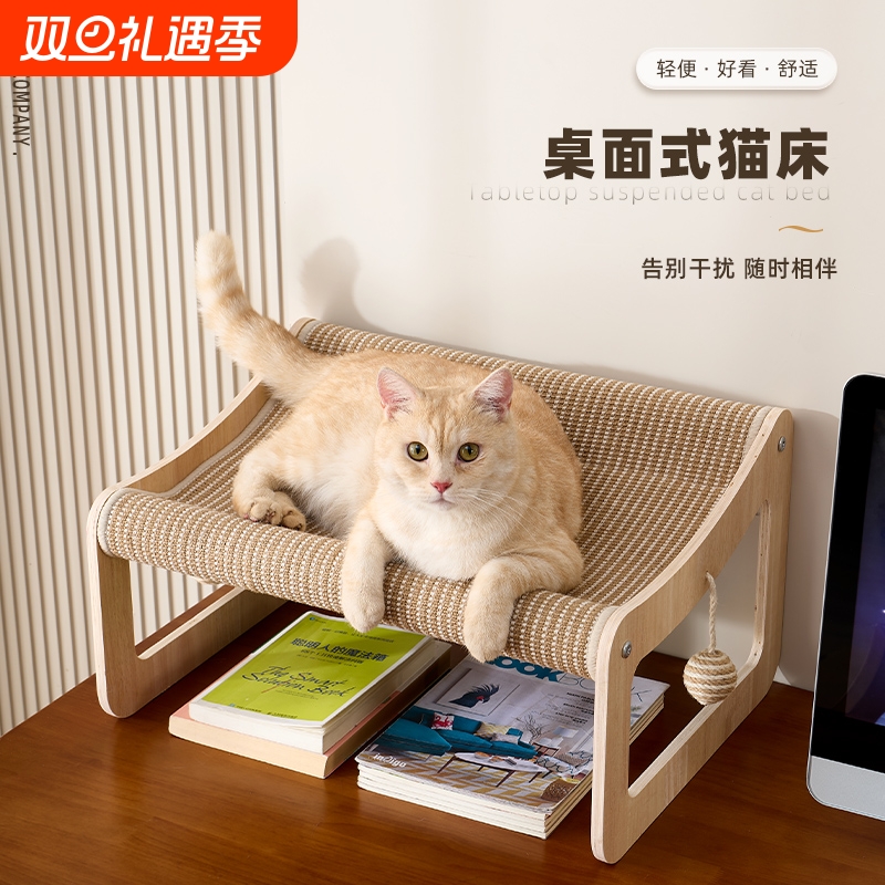 剑麻猫床猫窝桌面式不掉屑四季通用软垫宠物床猫咪耐磨猫猫拆洗