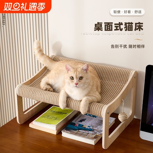 剑麻猫床猫窝桌面式不掉屑四季通用软垫宠物床猫咪耐磨猫猫拆洗