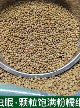 贵州小豆干豆米榄豆精小米豆竹豆爬山豆饭豆小豆米豆饭豆新货酸菜