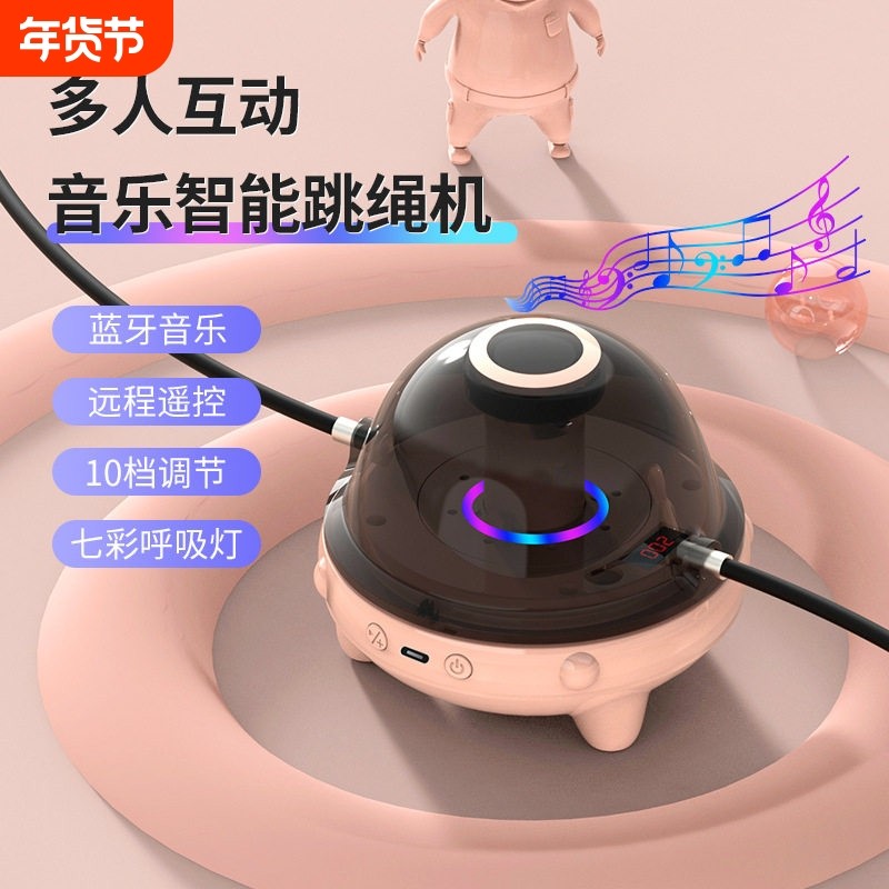 新款智能跳绳机自动电动跳绳儿童多人训练电子计数跳绳机趣味跳绳,运动/瑜伽/健身/球迷用品,跳绳,淘宝优惠券,粉丝福利购,淘宝优惠卷