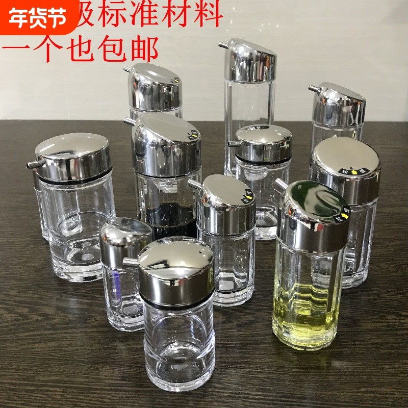 嘉宝醋壶酒店餐厅亚克力酱油调味瓶不锈钢防漏PC塑料香油麻油辣椒