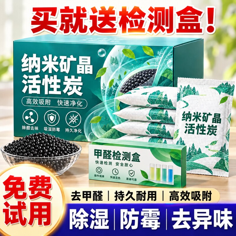 活性炭竹炭包除甲醛新房装修吸甲醛去甲醛急住去异味除味冰箱分解