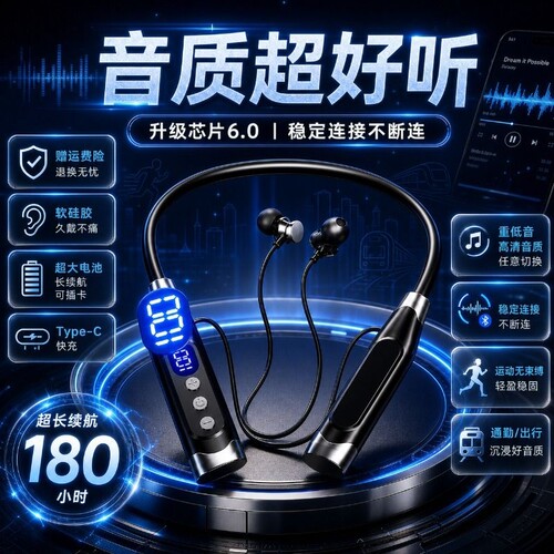 蓝牙耳机挂脖式运动跑步专用