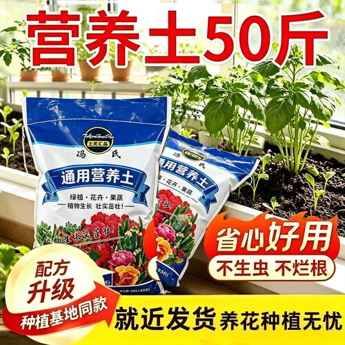 养花营养土花土通用育苗土种菜盆栽专用土种植园艺疏松种花植物