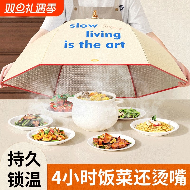 保温菜罩家用可折叠2025新款冬天饭菜保温神器餐桌盖菜罩保温罩