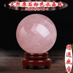 天然原石水晶球摆件卧室单身男女粉水晶球桃花石七星阵粉色办公室