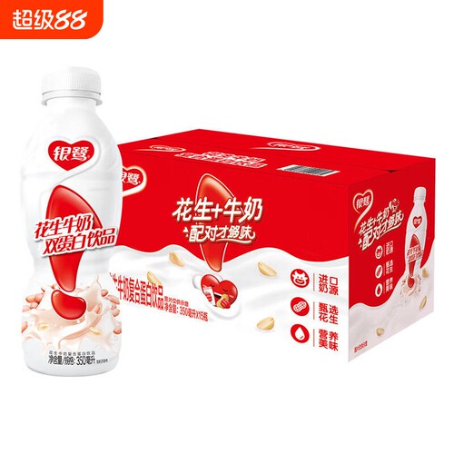 银鹭花生牛奶350ml*15大瓶一整箱含乳饮料植物蛋白饮品瓶装复合