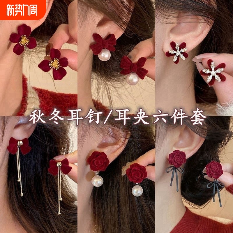 丝绒花朵耳夹女气质高级感轻奢耳钉耳环大气秋冬新年红色喜庆耳饰