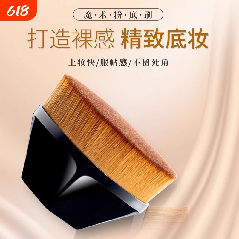 55号魔术粉底刷化妆套装不吃粉底液散粉刷子工具粉刷化妆刷上妆