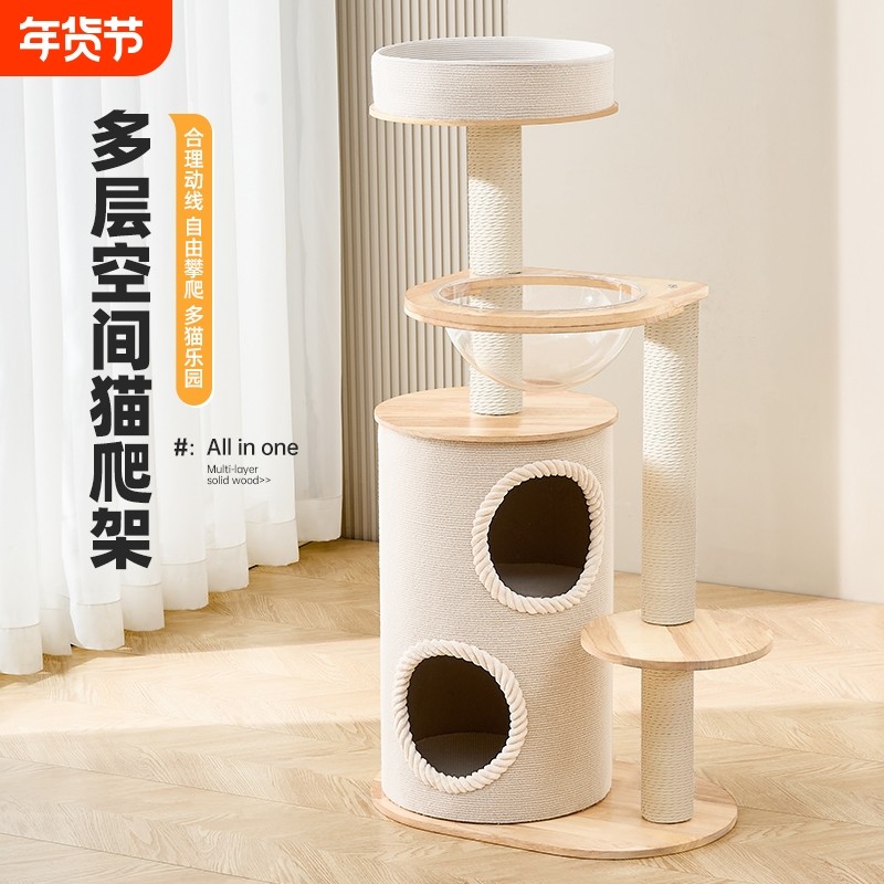 实木猫爬架猫窝猫树一体家用小户型不占地四季通用双层跳台多层