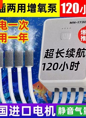 新款USB氧气泵增家用养鱼车载增氧户外野钓锂电池无线静音充气