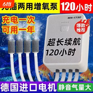 新款USB氧气泵增家用养鱼车载增氧户外野钓锂电池无线静音充气