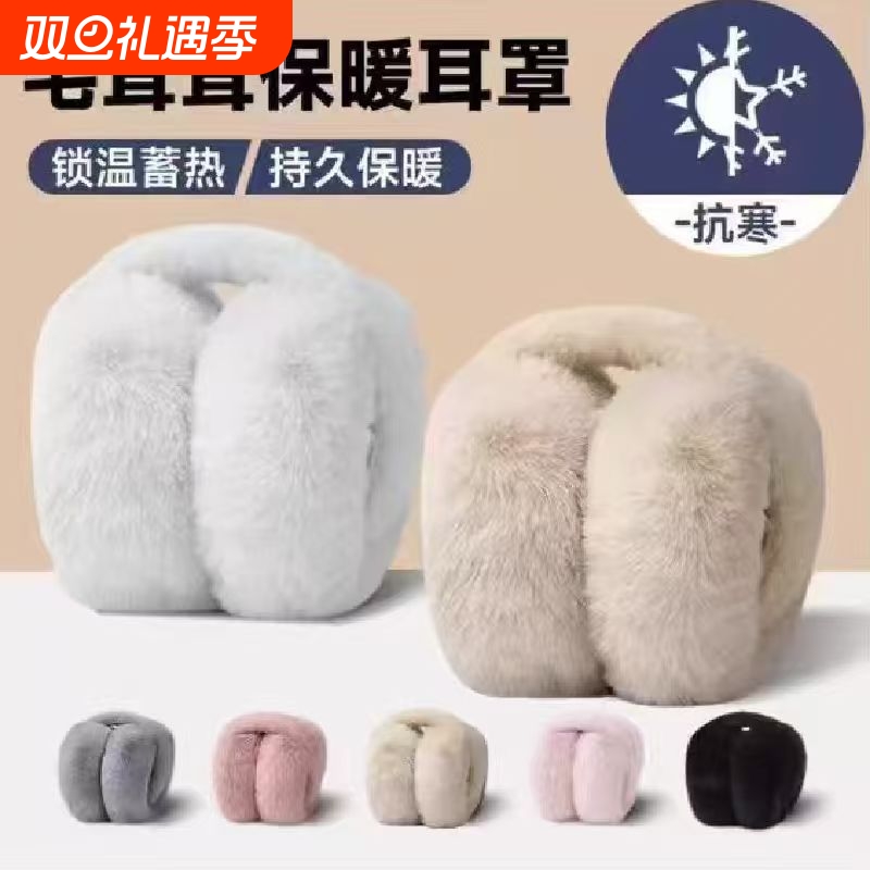毛绒耳罩冬男女时尚冬季保暖耳包护耳朵耳捂子可折叠学生防冻耳套