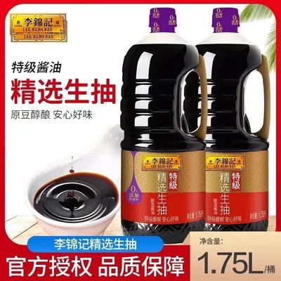 李锦记精选生抽特级酱油1.75L大桶实惠装酿造酱油炒菜凉拌腌制