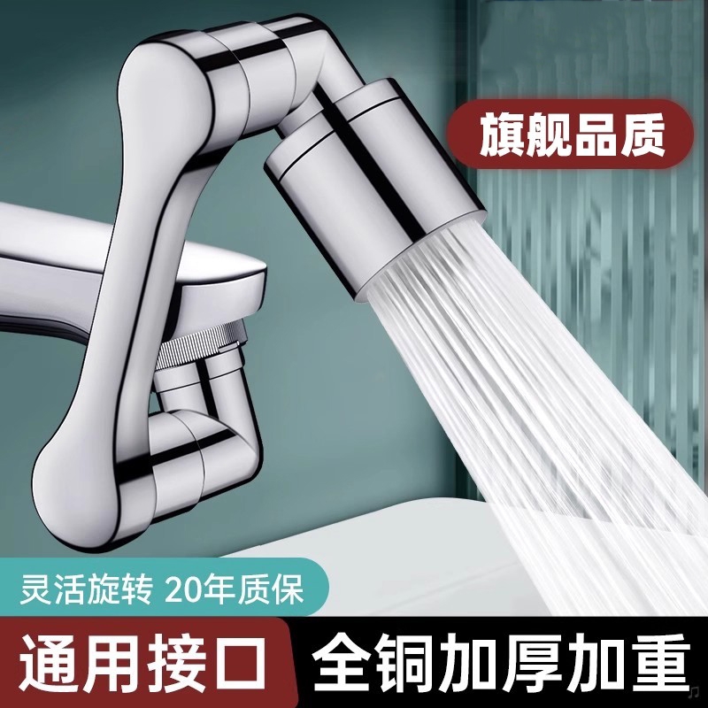 机械臂万向水龙头延伸器延长器加长洗脸盆洗脸池面盆起泡器厨房