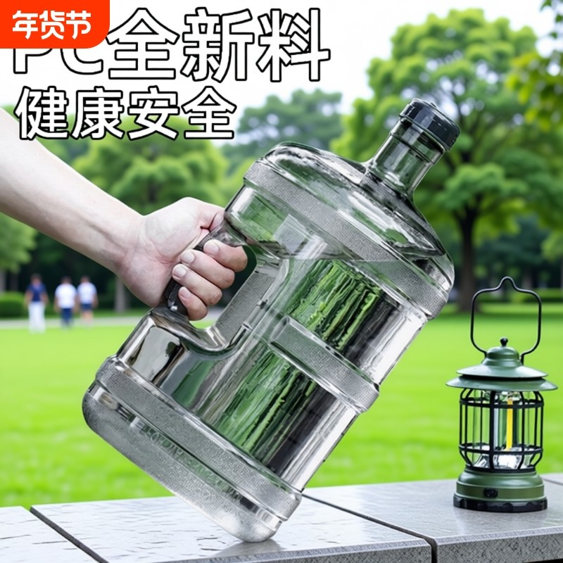 纯净水桶空桶家用食品级pc储水桶饮水机装水桶手提矿泉水桶蓄水桶