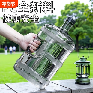 纯净水桶空桶家用食品级pc储水桶饮水机装水桶手提矿泉水桶蓄水桶