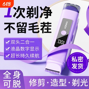 康佳私处剃毛器电动专用刮毛刀男女二合一腋毛除毛刀家用剃毛神器