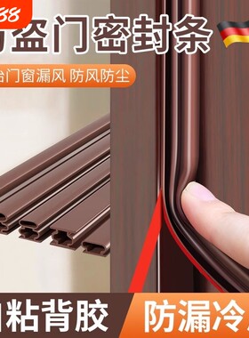 【源头工厂】卧室门缝密封条