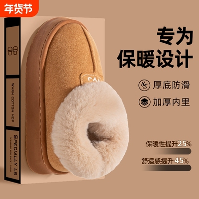 东北大棉鞋女款冬季室内外穿保暖厚底雪地靴男2025新款包跟棉拖鞋