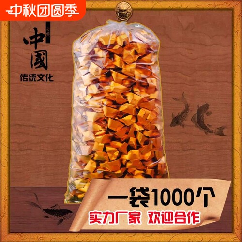 元宝成品1000个一箱免折叠厂家直销纸箱发货批发包邮黄金万两金银金条高亮折纸一袋