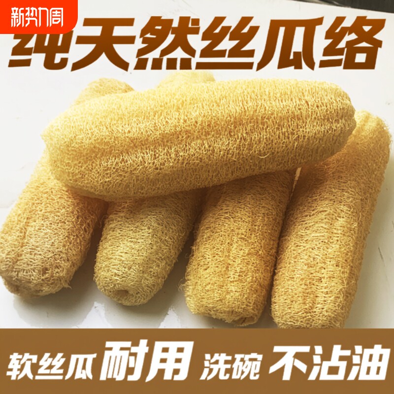 天然丝瓜络洗碗神器老丝瓜瓤洗碗布不沾油刷锅抹布百洁布厨房专用