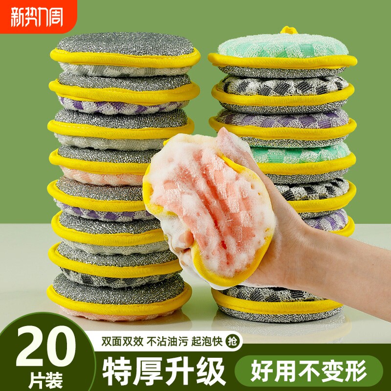 洗碗海绵擦刷碗洗碗布刷锅神器厨房吸水百洁布清洁棉海绵块魔力擦