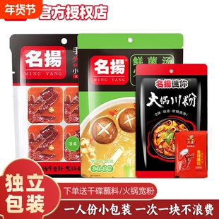 正宗名扬火锅底料牛油锅底特辣手工重庆麻辣香锅调料鱼调料微辣